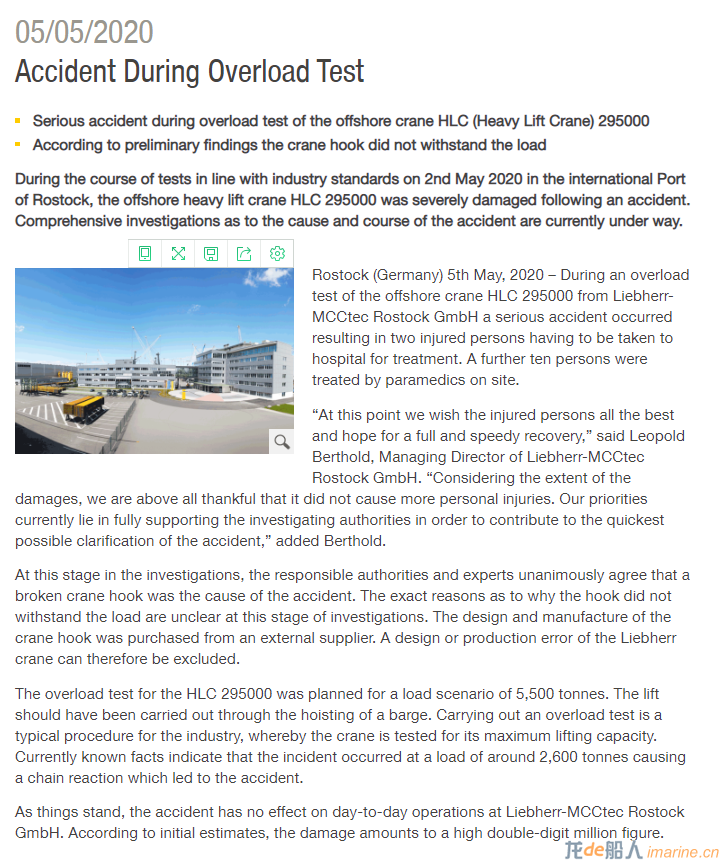 风电安装船Orion 1吊机事故背后的“不寻常”与“寻常”